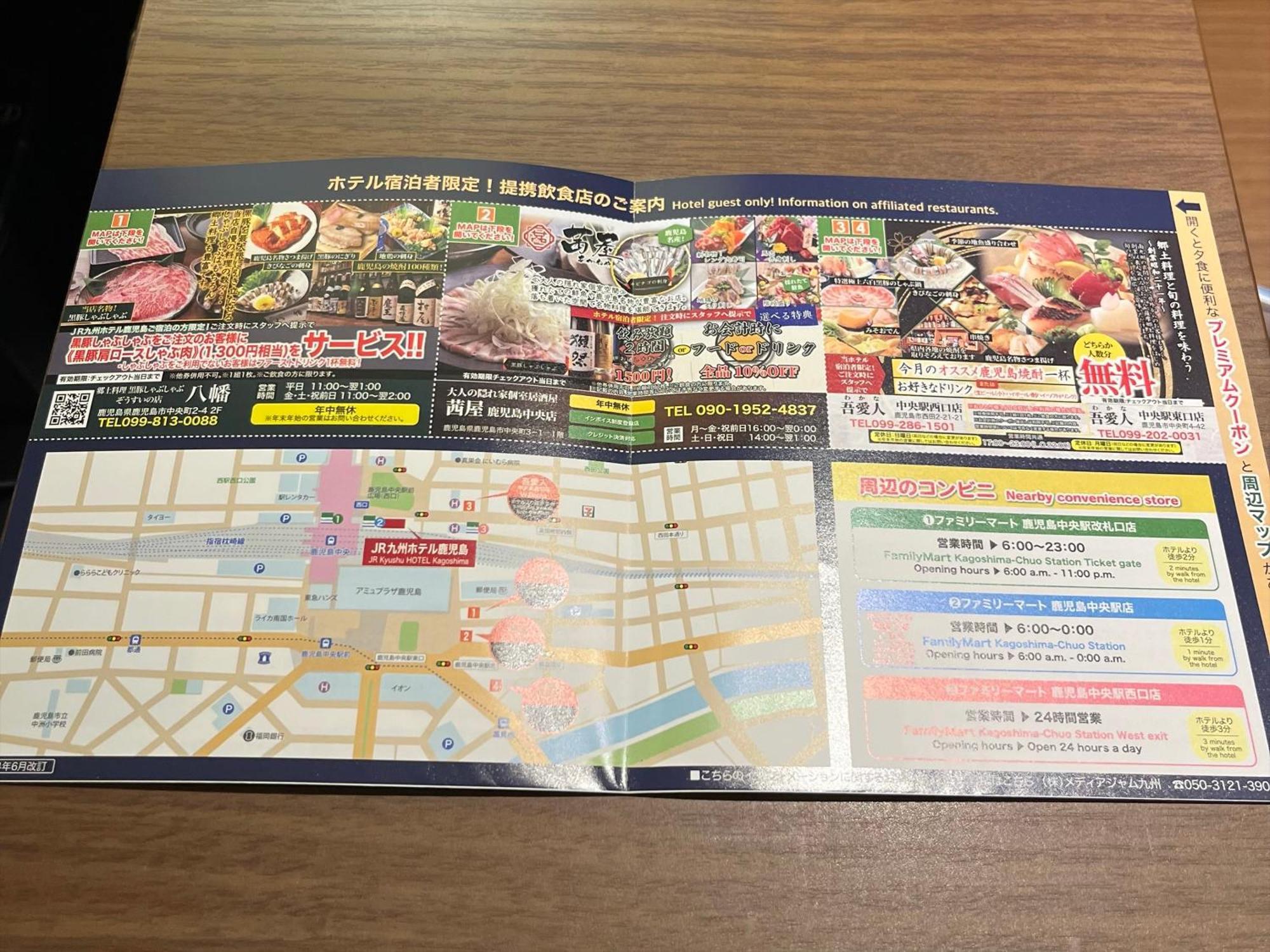 Jr Kyushu Hotel Kagoshima Zewnętrze zdjęcie